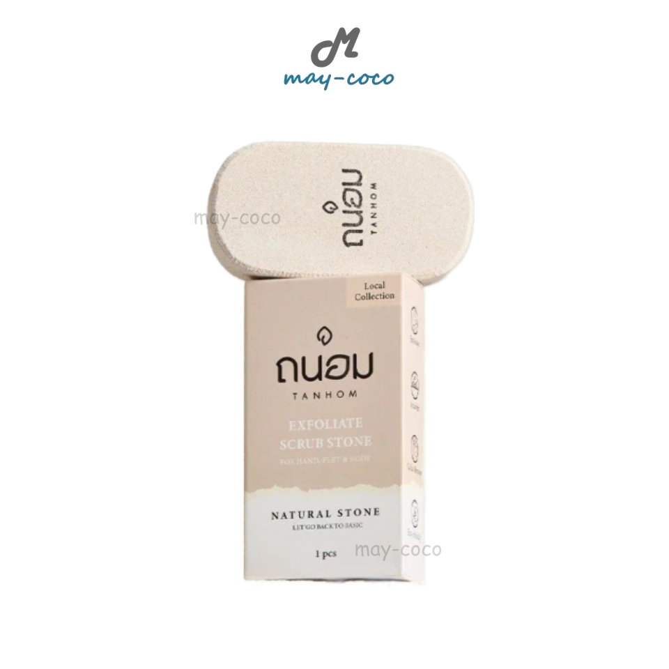 ถูก/แท้/มีไลฟ์ หินสปาขัดผิว TANHOM Exfoliate Scrub Stone ถนอม หินขัดตัว หินขัดเท้า ขัดหลัง ขี้ไคล ผิวเรียบลื่น ไม่บาดผิว