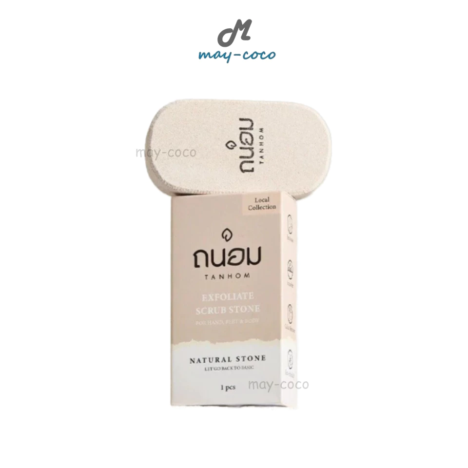 ถูก/แท้/มีไลฟ์ หินสปาขัดผิว TANHOM Exfoliate Scrub Stone ถนอม หินขัดตัว หินขัดเท้า ขัดหลัง ขี้ไคล ผิวเรียบลื่น ไม่บาดผิว