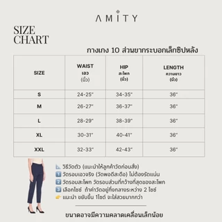 กางเกงขากระบอกเล็ก ซิปหลัง เอวสูง ใส่สบายทุกโอกาส AMITY SHOP
