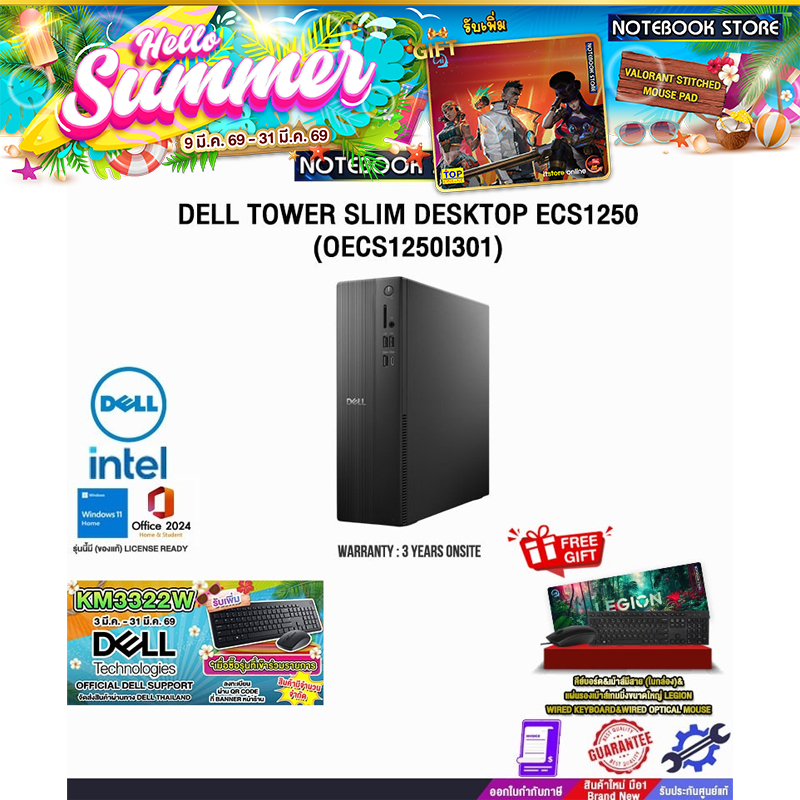 DELL TOWER SLIM DESKTOP ECS1250 (OECS1250I301) /i3 14100/ประกัน 3 Years Onsite