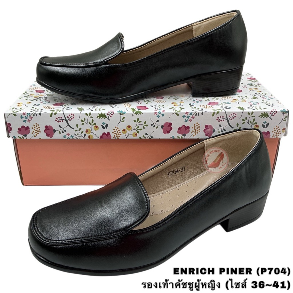 รองเท้าคัทชูผู้หญิง ENRICH PINERS (P704) (SIZE 36-40)