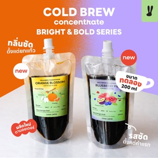 [ขนาดทดลอง] Cold Brew Concentrate Bright & Bold Series ขนาด …