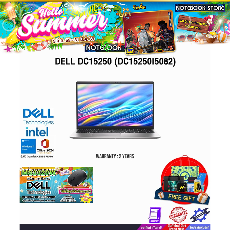 DELL DC15250 (DC15250I5082) /i5-1334U/ประกัน 2 Years
