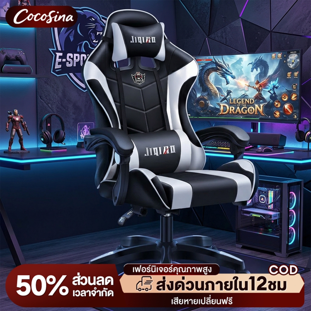 Cos 【เกิดมาเพื่อสายเกม】เก้าอี้เกมมิ่ง เก้าอี้คอม ปั่นแรงค์ยาว ไม่ปวดหลัง เอนหลัง135°  ชาร์จพลัง พร้อมลุยต่อ