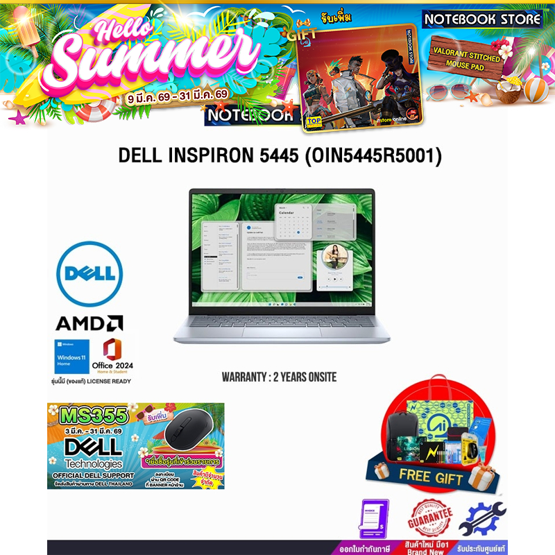 DELL INSPIRON 5445 (OIN5445R5001) /R5 8540U/ประกัน 2 Years Onsite