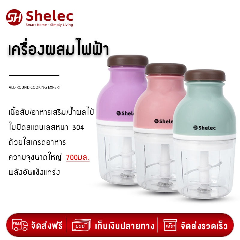 🌟 รับประกัน 1 ปี🌟700ml เครื่องปั่นอาหารเด็ก เครื่องปั่นไฟฟ้า เนื้อสัตว์ พริก ผัก ผลไม้ เครื่องบด เครื่องบดอาหาร เครื่องบ