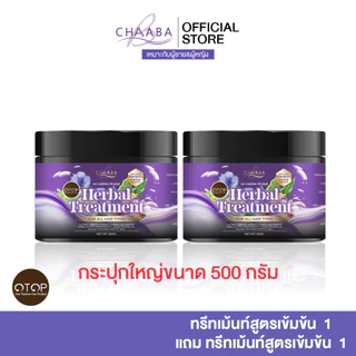 ทรีทเม้นท์ผมชบา ผมเสีย ขาดร่วง เคราตินชบา สูตรเข้มข้น ทรีทเม้นท์เคราตินชบา ส่งฟรี