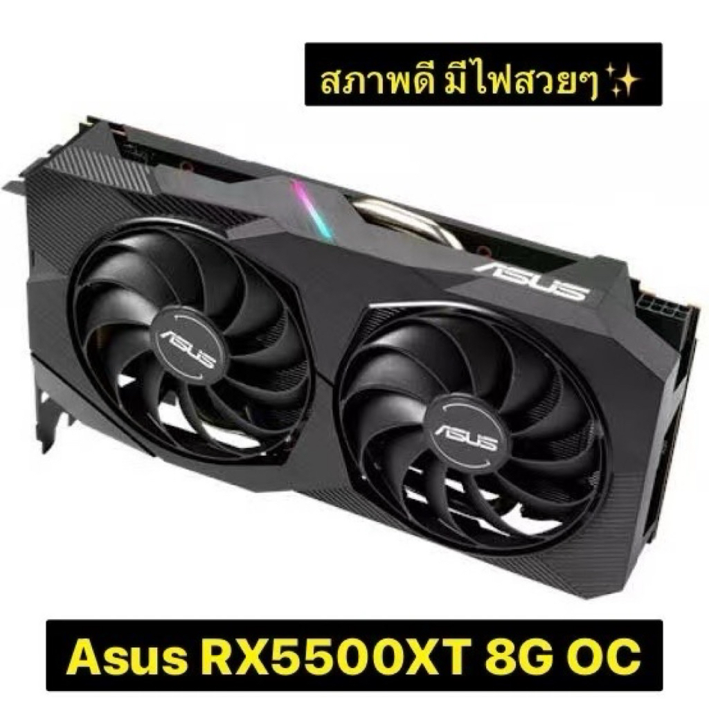 Asus Rx5500XT 8G OC มือสอง