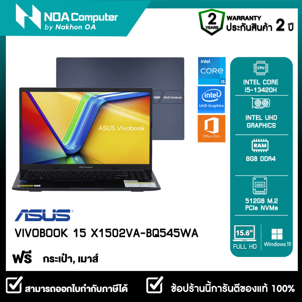 [ส่งฟรี]NOTEBOOK (โน้ตบุ๊ค) ASUS VIVOBOOK 15 X1502VA-BQ545WA 15.6 inch FHD รับประกันศูนย์ไทย 2ปี