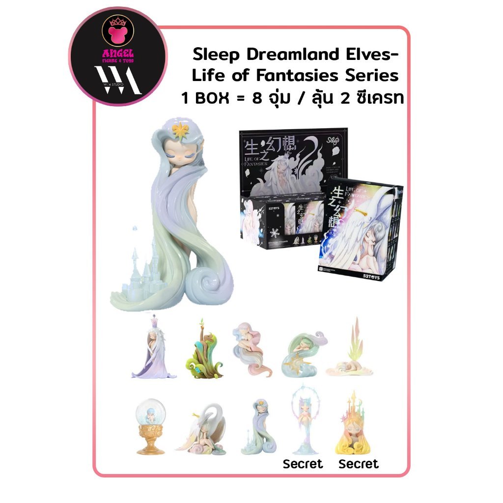 Sleep Dreamland Elves- Life of Fantasies Series