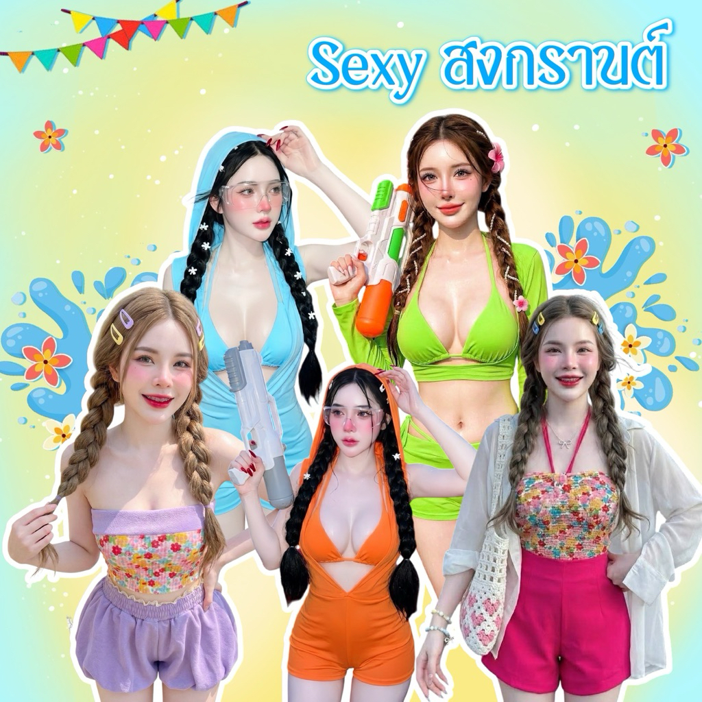 💦สงกานต์ต้องแซ๋บ 🔥จัดส่งทุกวันไม่หยุดน่า🔥🌶️งานปังๆทางนี้จ้า