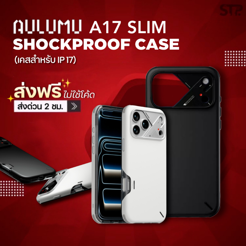 Aulumu A17 SLIM SHOCKPROOF Case with Camera Control Cover Case  เคสสำหรับ iPhone 17 Pro / 17 Pro max