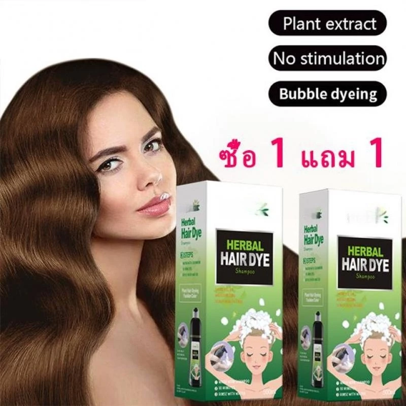 【ซื้อ 1 แถม 1】MagMerry พร้อมส่งแท้100% แชมพูปิดผมขาว แชมพูปิดผมหงอก สมุนไพร ปิดผมขาว