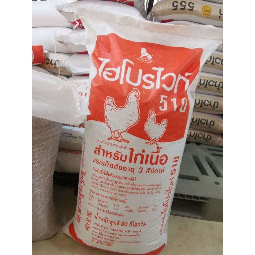 อาหารลูกไก่​ ผสมต้านบิด​ แข็งแรงโตไว​ โปรตีนสูง​ รูปที่ 5