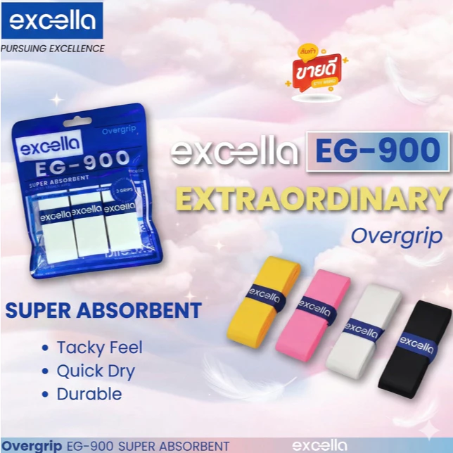 8.8 ส่งด่วน Excella กริปพันด้าม (เลือก EG-900 ซับเหงื่อ/EG-100/EG-200 นุ่มสบาย) Overgrip ไม้แบด/เทนนิส แพ็ค 3 ชิ้น
