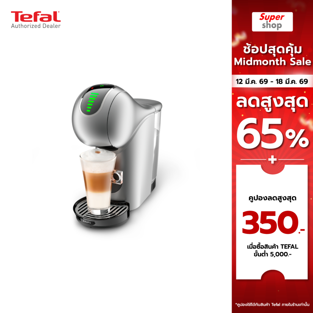 KRUPS เครื่องชงกาแฟแคปซูล Genio S Touch KP440E รุ่น KP440E66 Siver