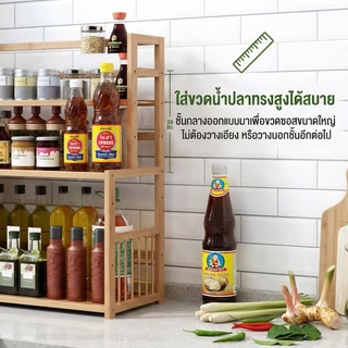 ชั้นวางเครื่องเทศ ในครัวอเนกประสงค์ ชั้นวางเก็บของหลายชั้น ความจุขนาดใหญ่ สามารถจัดเก็บเครื่องเทศได้หลากหลาย