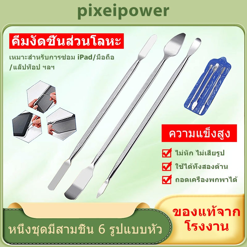 เหล็กแกะเครื่อง 3 ชิ้น/แกะจอ3in1,เครื่องมือแกะมือถือ K7 3IN1
