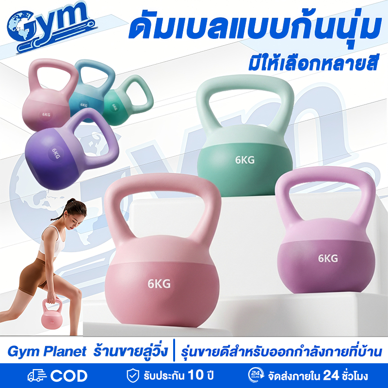 เคตเทิลเบล เคตเทิลเบลล์แบบนุ่ม เคตเทิลเบลล์ Kettlebell 4kg/6kg/8kg/10kg/2kg วัสดุพีวีซีนุ่ม ยกน้ำหนักเคตเทิลเบล ลูกตุ้ม