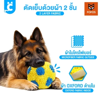 [ส่งฟรี🇹🇭] FOFOS ของเล่นสุนัข XXL ตุ๊กตาบีบมีเสียง ของเล่นหมาขัดฟัน ตุ๊กตาผ้า Dog Toy CleverPet