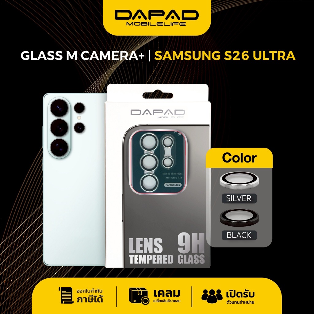 DAPAD Camera+ Lens protector  ฟิล์มเลนส์กล้องแบบวง Samsung S26 Ultra /S26 Plus /S26