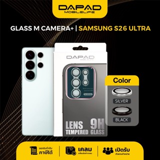 DAPAD Camera+ Lens protector  ฟิล์มเลนส์กล้องแบบวง Samsung S…