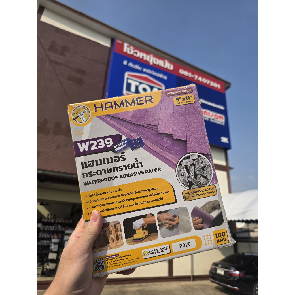 HAMAER กระดาษทรายน้ำ รุ่น W239 (พับม่วง) ใช้สำหรับขัดงานสีรถ งานไม้ โลหะ Waterproof Sandpaper 9*11 (1พับ/100แผ่น)