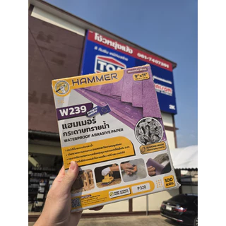 HAMMER กระดาษทรายน้ำ รุ่น W239 *ยกพับ 100 แผ่น (พับม่วง) ใช้สำหรับขัดงานสีรถ งานไม้ โลหะ Waterproof Sandpaper 9*11