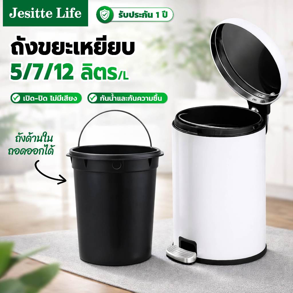 ถังขยะ แบบ เหยียบ ถังขยะมีฝาปิด 5 ลิตร-12 ลิตร ถังขยะโรงแรม ห้องครัว ถังขยะ soft close มินิมอล สแตนเลส ห้องน้ำ ในบ้าน