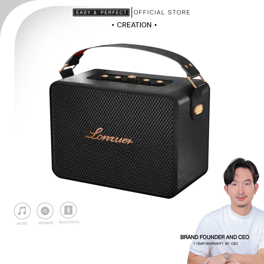 EasyandPerfect Lonzuer Creation 130 W ลำโพงบลูทูธ รับประกัน 1 ปี