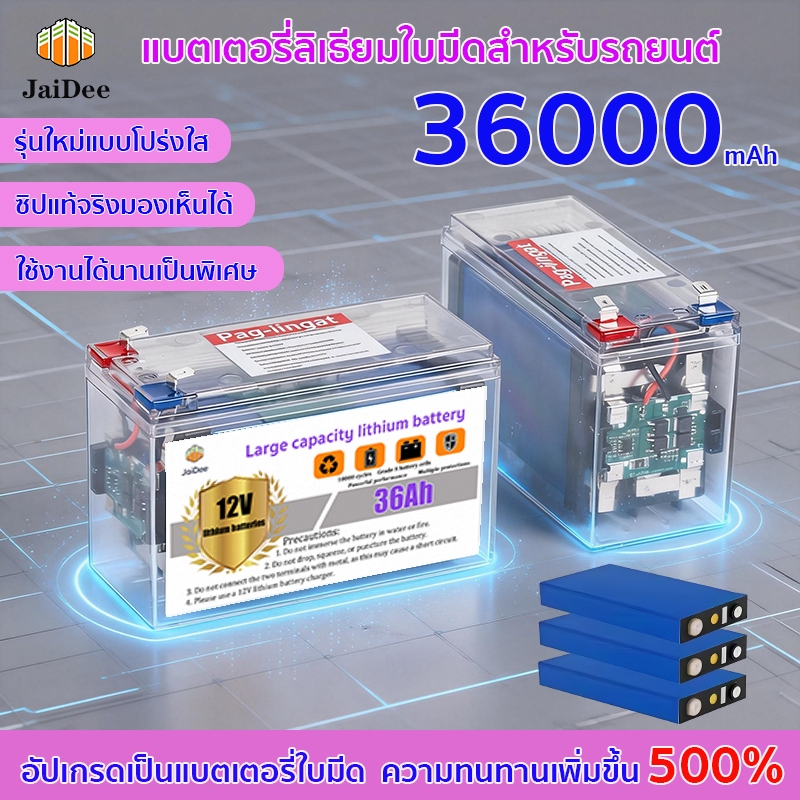 12V แบตเตอรี่ลิเธียม น้ำหนักเบาสำรองไฟเครื่องพ่นยา เซลล์แบตเตอรี่ทรงใบมีดรุ่นอัปเกรด ถ่านชาร์จLithium-ion Battery2026NEW
