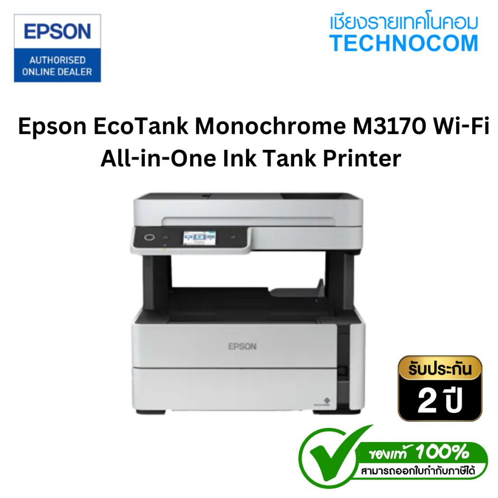 Epson EcoTank Monochrome M3170 Wi-Fi All-in-One Ink Tank Printer ขาวดำ (Print-Copy-Scan-Wifi)