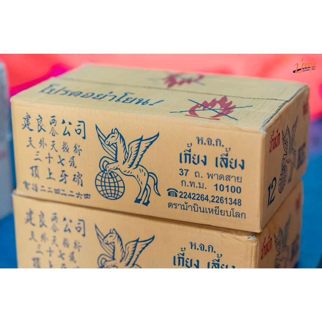 ดินปะสิวม้าบิน(ขี้เกีย)ถุง1กิโล