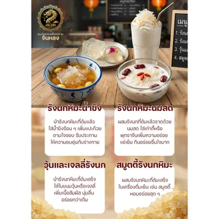 ส่งเร็ว❗️ รังนกหิมะ คีโตทานได้ ใยอาหารสูง ไร้แป้ง ไร้น้ำตาล คุมน้ำหนัก บำรุงผิว บำรุงหัวใจ (รังนกเทียม) เกรดAAAAA
