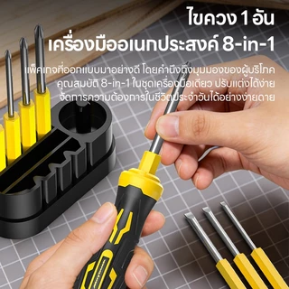 ชุดไขควงแม่เหล็ก ชุดไขควงพกพา 9 in1 Screwdriver Set