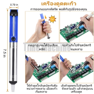 หัวแร้งบัดกรี 15ชิ้น 60W ปรับอุณหภูมิได้ จอแอลซีดี หัวแร้งไฟฟ้า ปั๊มเชื่อม ครบเซ็ต พร้อมใช้งาน งานอิเล็กทรอนิกส์