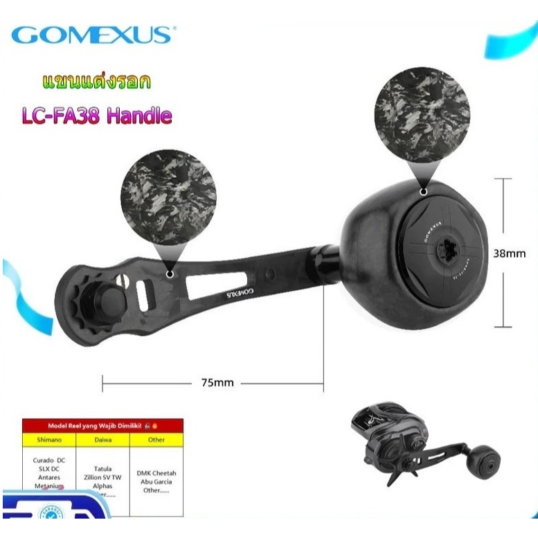 Gomexus Carbon ขนาด 75 mm. แขนจิ๊กสำหรับรอกเบท (สต๊อกในไทย)