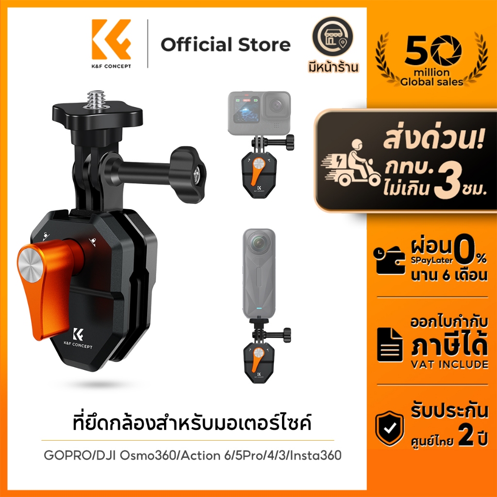 K&F CONCEPT PP24 Motorcycle Windshield Clip Camera Mount ที่ยึดกล้อง Gopro/Insta360/Action6/5Pro/4/3