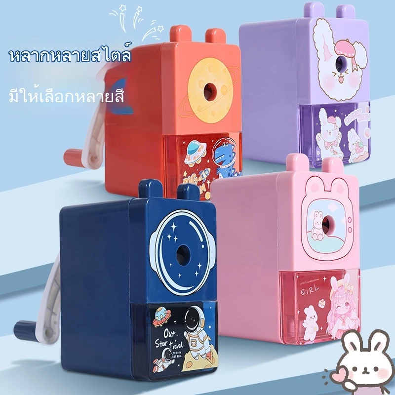 กบเหลาดินสอ ที่เหลาดินสอ เครื่องเหลาดินสอ ปรับระดับความแหลมได้ Pencil sharpenerเครื่องเหลาดินสอแบบมือหมุนสำหรับนักเรียน