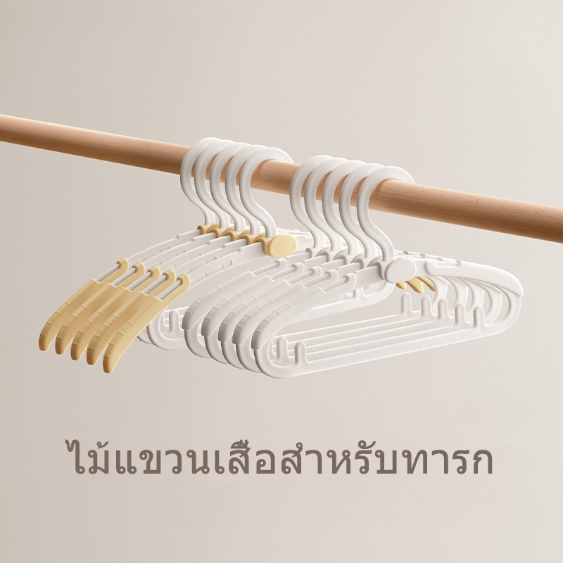 ไม้แขวนเสื้อเด็ก ใช้ได้ 0-18 ปี แบบยืดหดได้ ไร้รอยต่อ กันหลุด (10 ชิ้น) พลาสติกอ่อน ไม้แขวนเสื้อเบบี๋ ​ที่แขวนเสื้อเด็ก