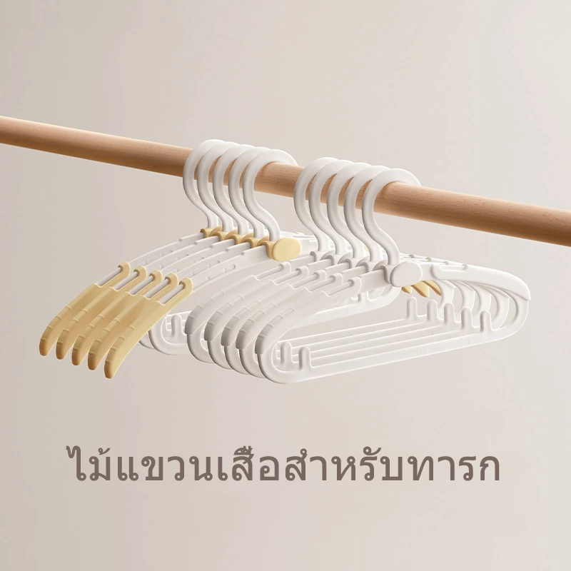 ไม้แขวนเสื้อเด็ก ใช้ได้ 0-18 ปี แบบยืดหดได้ ไร้รอยต่อ กันหลุด (10 ชิ้น) พลาสติกอ่อน ไม้แขวนเสื้อเบบี๋ ที่แขวนเสื้อเด็ก