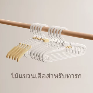 ไม้แขวนเสื้อเด็ก ใช้ได้ 0-18 ปี แบบยืดหดได้ ไร้รอยต่อ กันหลุด (10 ชิ้น) พลาสติกอ่อน ไม้แขวนเสื้อเบบี๋ ​ที่แขวนเสื้อเด็ก