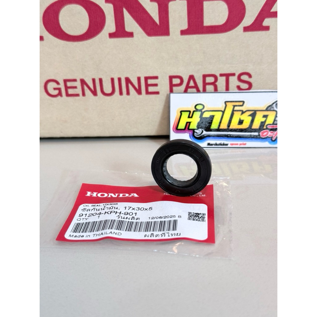 91204-KPH-901 ซีลสเตอร์หน้ากันน้ำมัน W125-W125i/17x30x5 แท้เบิกศูนย์