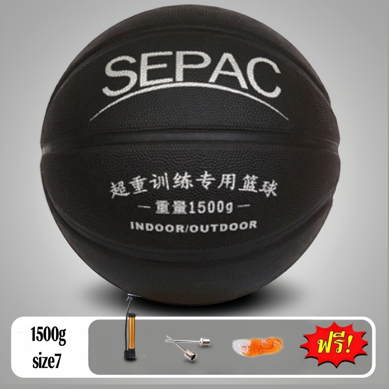 SEPAC 1500g ลูกบาสเกตบอลฝึกซ้อมน้ำหนักเกิน size7 บาสเกตบอล Heavy Weigh BASKETBALL เพิ่มทักษะการควบคุมลูกให้ดีขึ้น