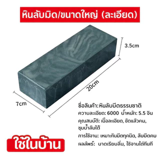 🇹🇭ส่งจากไทย🇹🇭 หินลับมีด บดละเอียด ธรรมชาติบริสุทธิ์ หินสีน้ำเงินและสีเป็นหินเจียรโบราณที่ หินลับมีดธรรมชาติคุณภาพสูงใช้ม