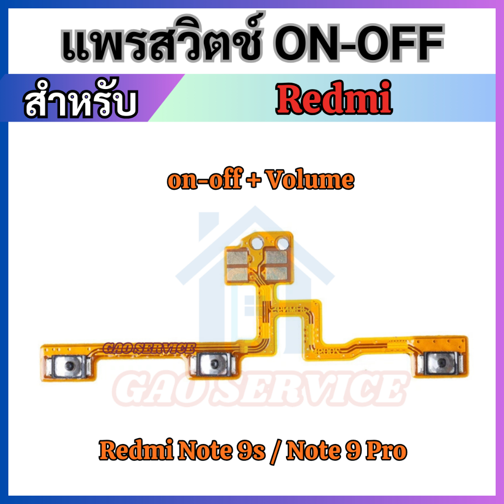 แพรสวิทช์เปิดปิด For VIVO Y02s Y15s Y01 Y16 เพิ่มเสียงลดเสียง Power on-off Button Flex Cable Volume Button