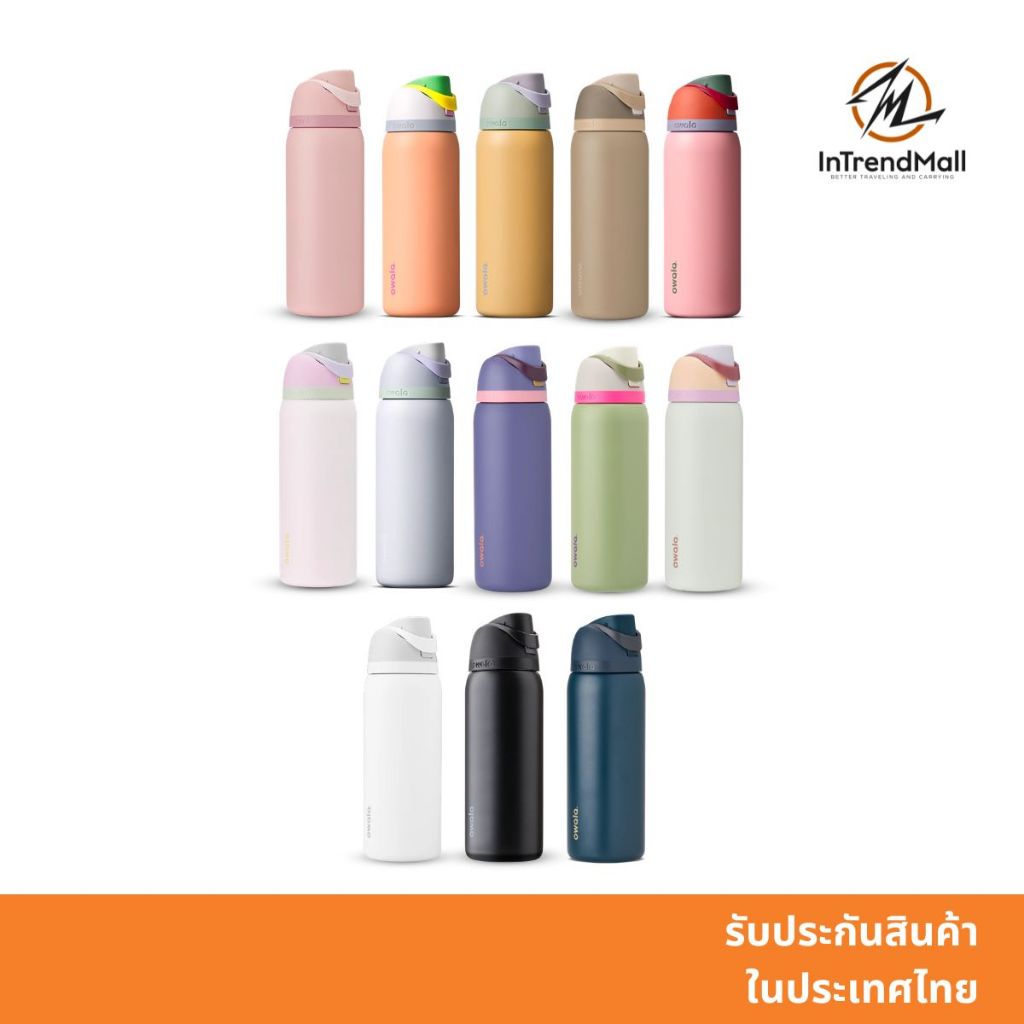Owala FreeSip 32oz กระบอกเก็บความเย็น 32 ออนซ์ 2-in-1 ยกดื่มหรือใช้หลอดดูด เก็บความเย็น 24 ชั่วโมง
