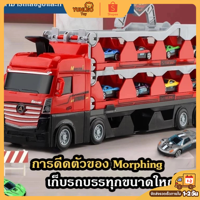 YUNLEO Toy รถของเล่น ของเล่นเด็ก รถบรรทุก รถบรรทุกขนาดใหญ่แปลงร่างเป็นรางรถแข่งได้ 🚀Transporter รางเลื่อนรถ 🚀
