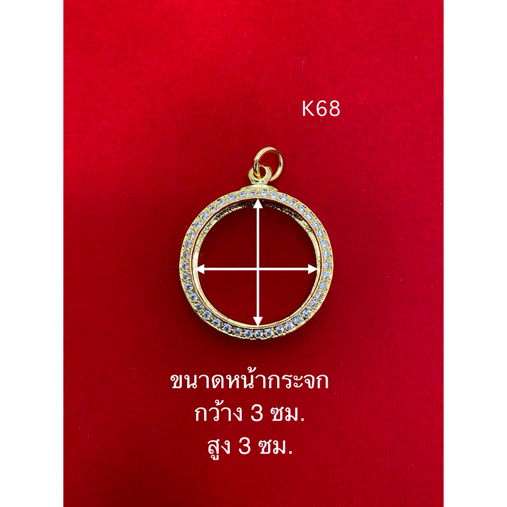กรอบพระตลับ ฝังเพชรCz ชุบน้ำทองแท้  k68