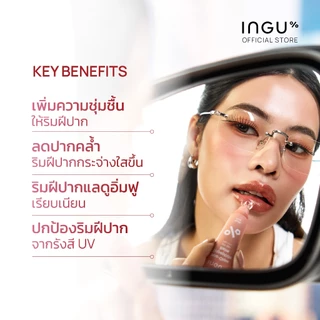 INGU Nio-Glow Tripeptide Balm SPF 50+ PA++++ ลิปบาล์มบำรุงริมฝีปาก ชุ่มชื้นยาวนาน